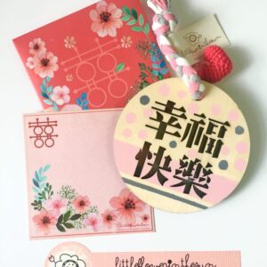 好牌-幸福快樂